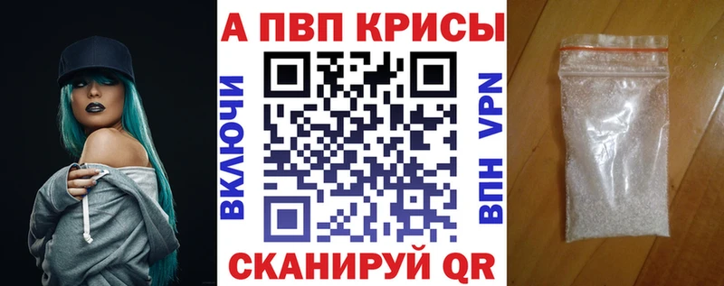 продажа наркотиков Пыталово shop наркотические препараты Альфа ПВП VHQ