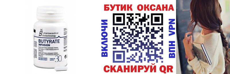БУТИРАТ буратино  кракен ССЫЛКА  Пыталово 