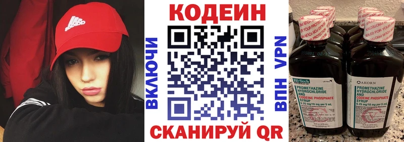 купить наркотик Пыталово Codein Purple Drank