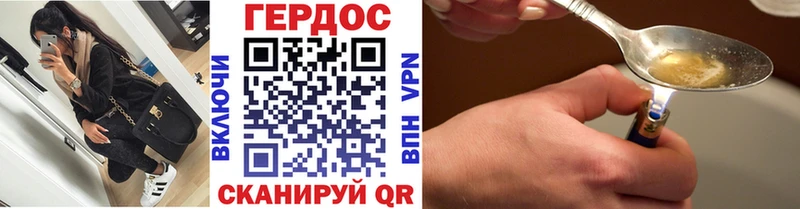 ГЕРОИН хмурый Пыталово
