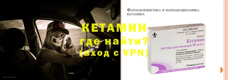 маркетплейс состав  Пыталово  Кетамин ketamine 