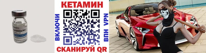где найти   Пыталово  КЕТАМИН VHQ 