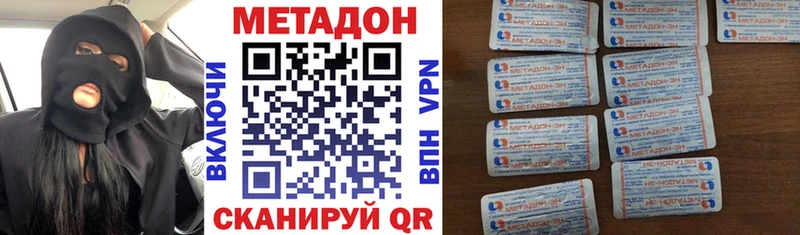Метадон кристалл  купить наркоту  Пыталово 